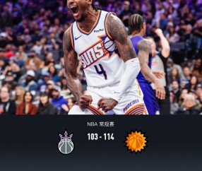 九游游戏-太阳114-103轻取国王，杰伦-格林20分，布克复出17+6